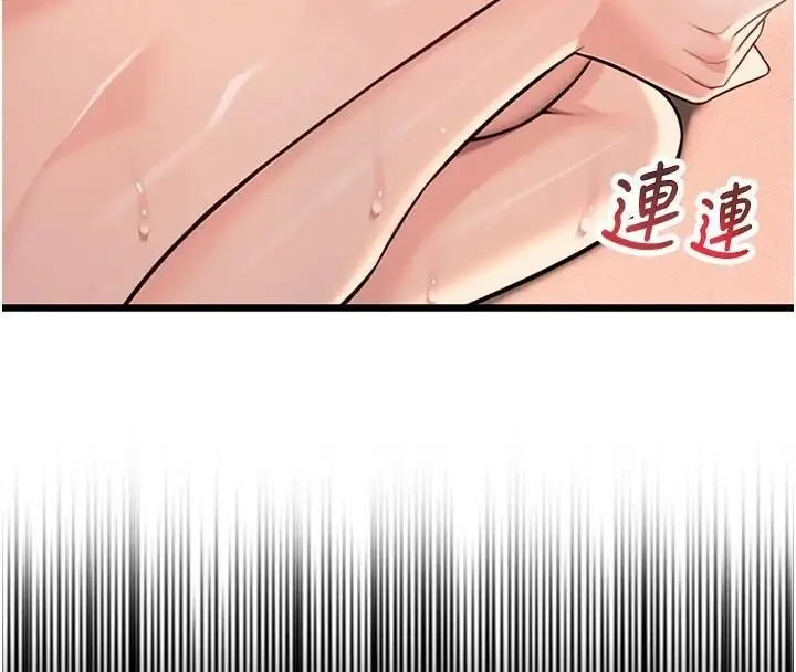 漫画《贞洁欲女》第24话第156张图