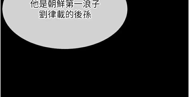 漫画《贞洁欲女》第24话第159张图