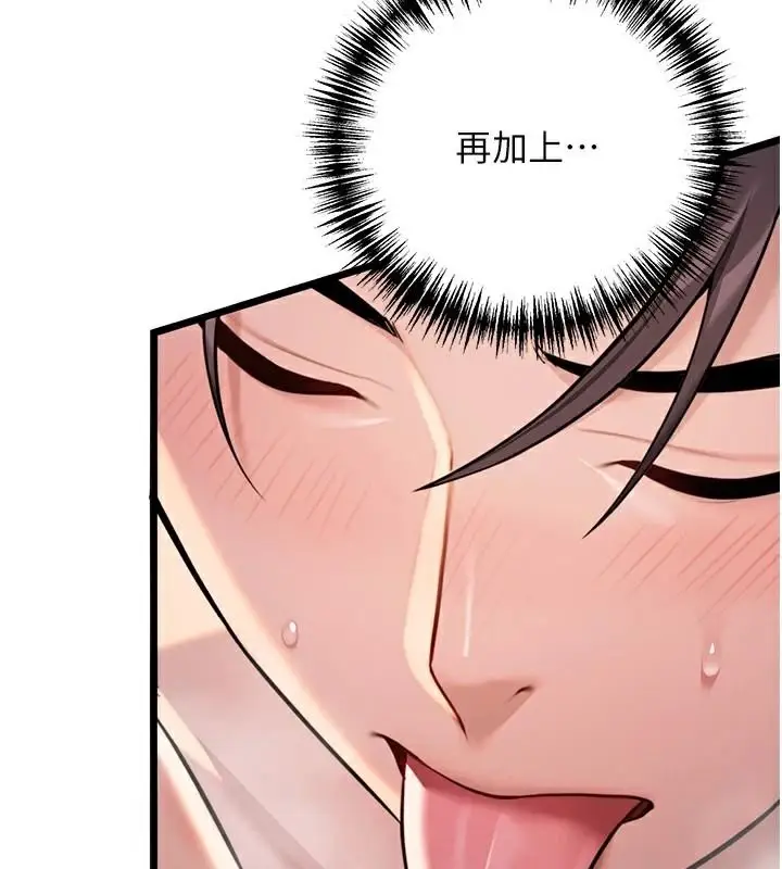 漫画《贞洁欲女》第24话第162张图