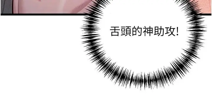 漫画《贞洁欲女》第24话第166张图