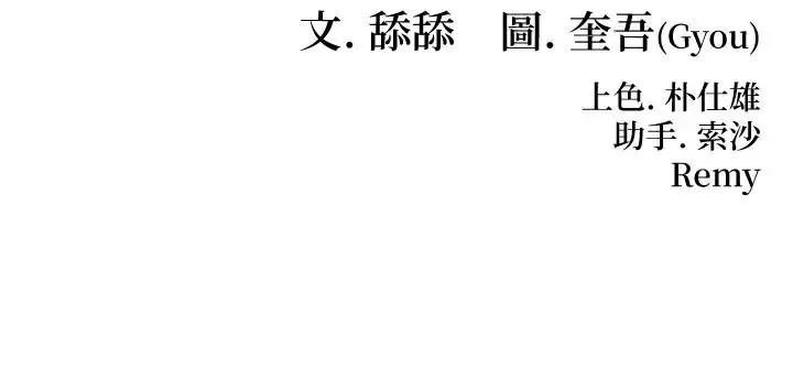 漫画《贞洁欲女》第24话第17张图