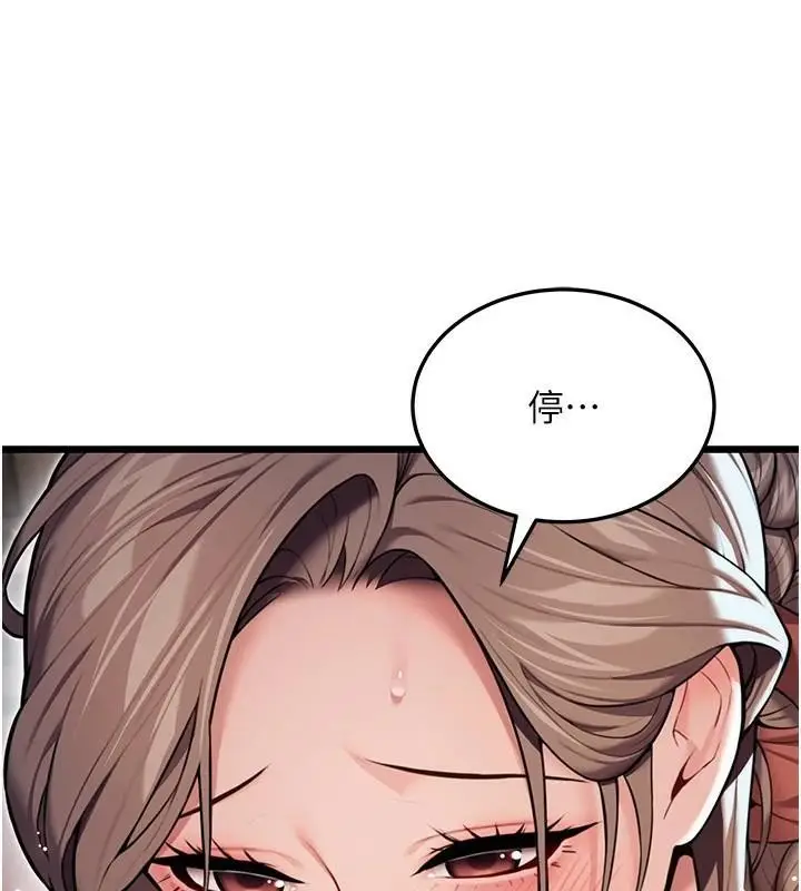 漫画《贞洁欲女》第24话第174张图