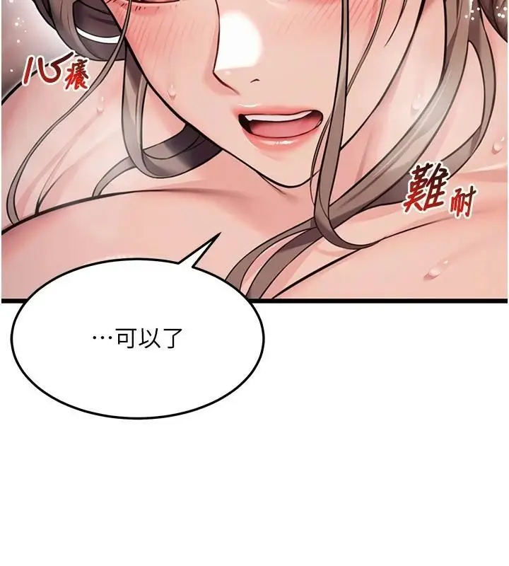 漫画《贞洁欲女》第24话第175张图