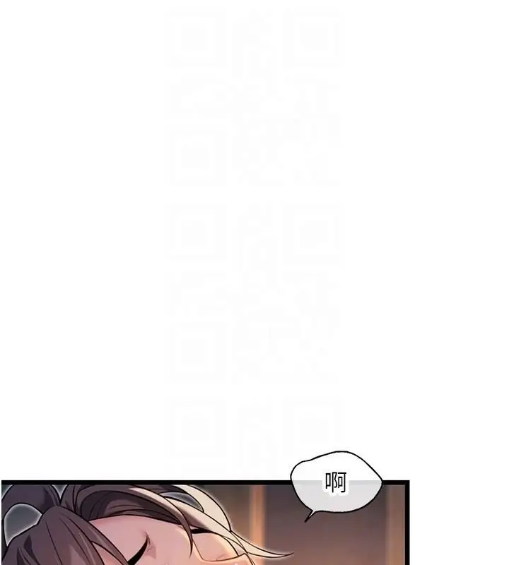 漫画《贞洁欲女》第24话第18张图