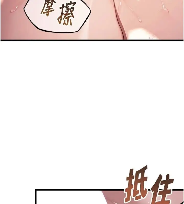 漫画《贞洁欲女》第24话第185张图