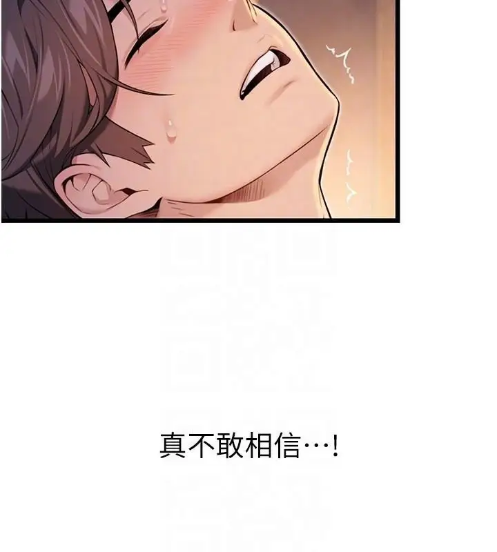 漫画《贞洁欲女》第24话第19张图