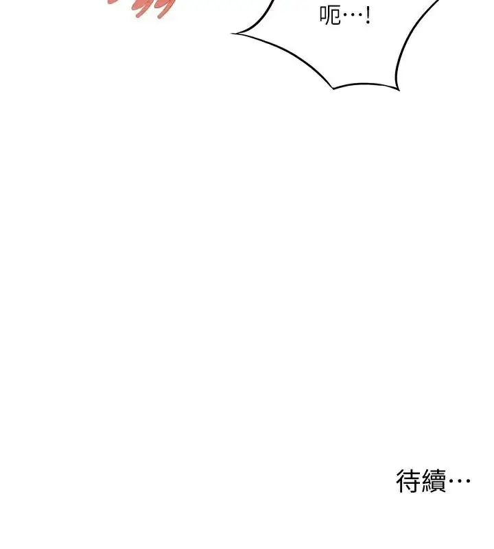 漫画《贞洁欲女》第24话第192张图