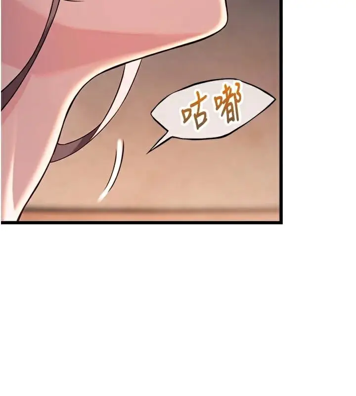 漫画《贞洁欲女》第24话第2张图