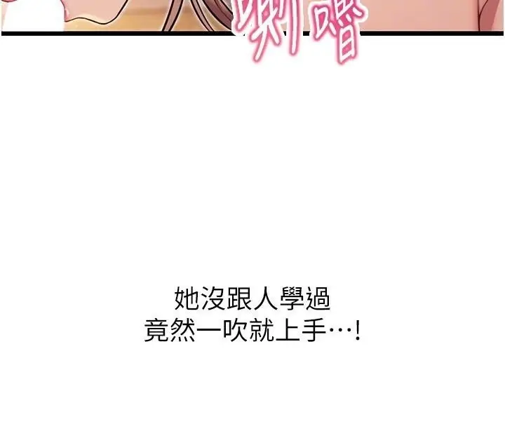 漫画《贞洁欲女》第24话第21张图