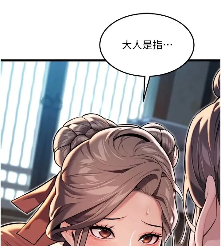漫画《贞洁欲女》第24话第3张图