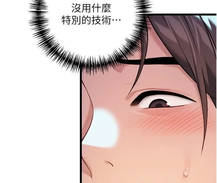 漫画《贞洁欲女》第24话第33张图