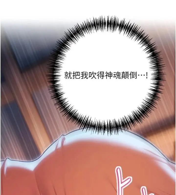 漫画《贞洁欲女》第24话第37张图