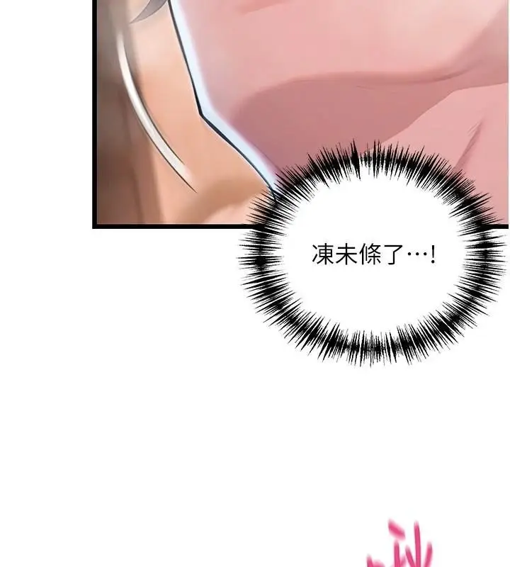漫画《贞洁欲女》第24话第41张图
