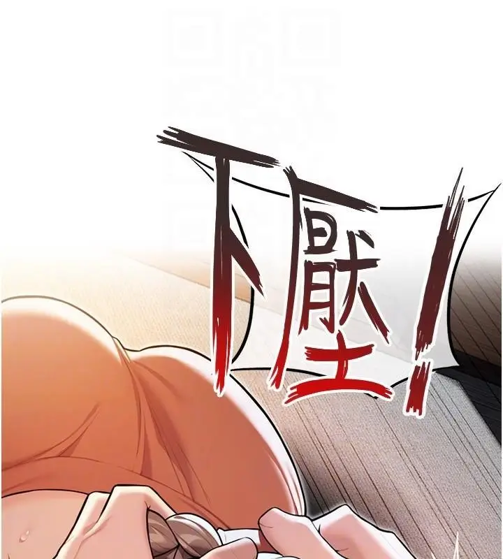 漫画《贞洁欲女》第24话第44张图