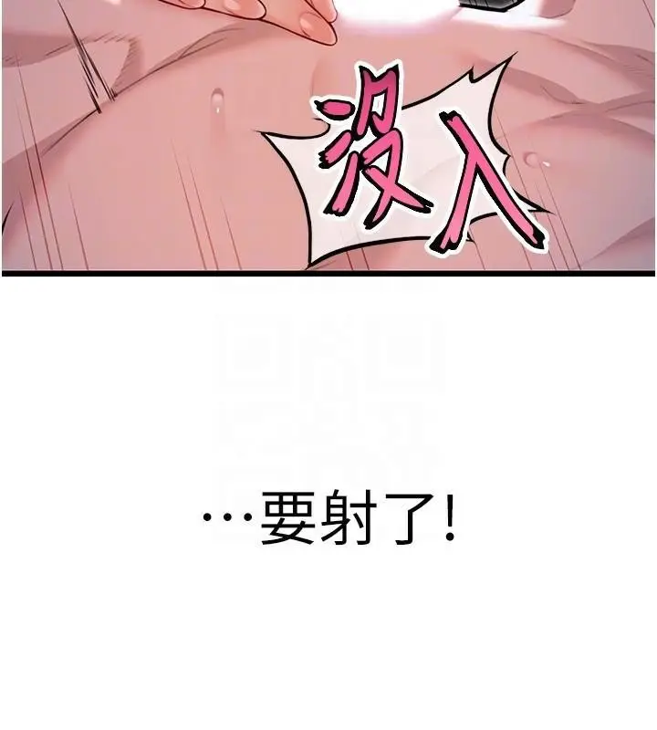 漫画《贞洁欲女》第24话第46张图