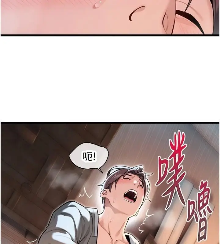 漫画《贞洁欲女》第24话第48张图