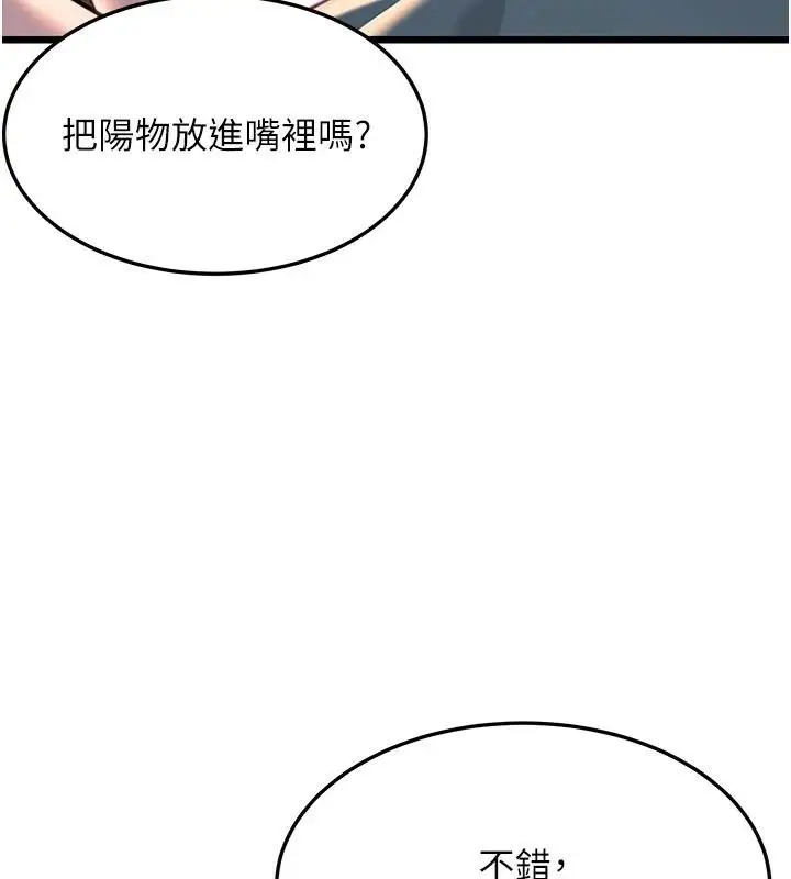 漫画《贞洁欲女》第24话第5张图