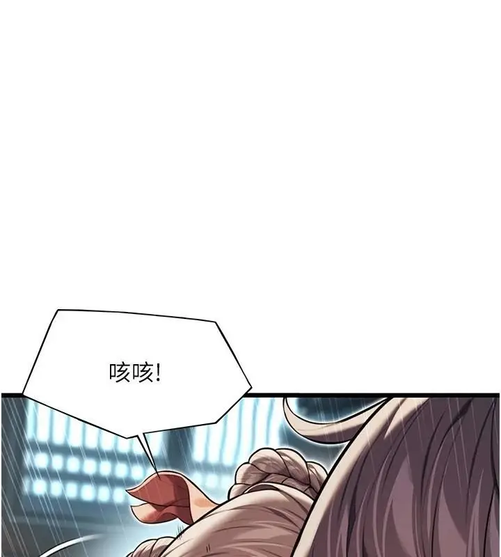 漫画《贞洁欲女》第24话第51张图