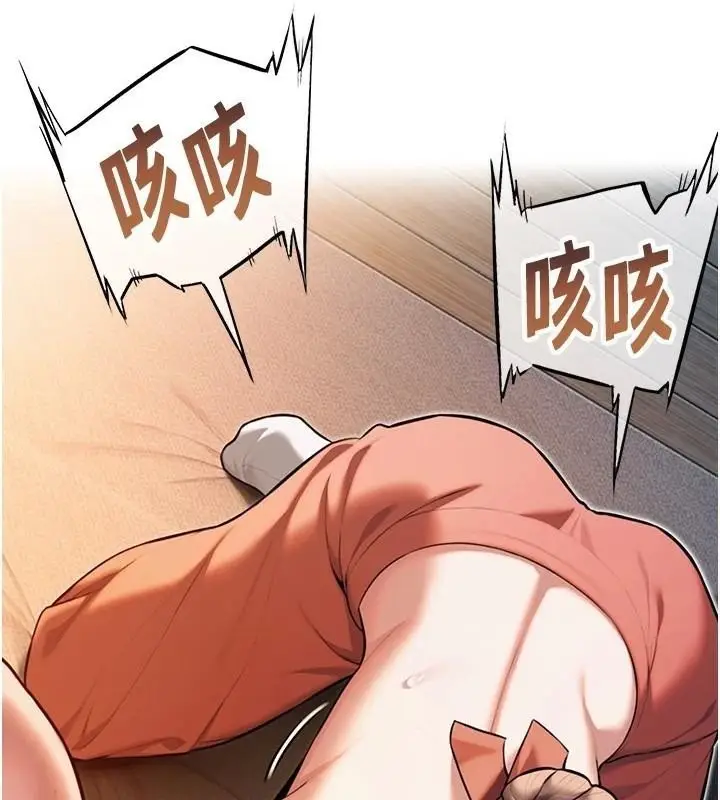 漫画《贞洁欲女》第24话第53张图