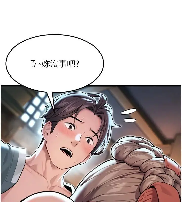 漫画《贞洁欲女》第24话第56张图