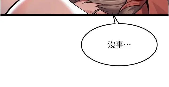 漫画《贞洁欲女》第24话第57张图