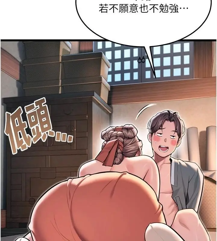 漫画《贞洁欲女》第24话第6张图