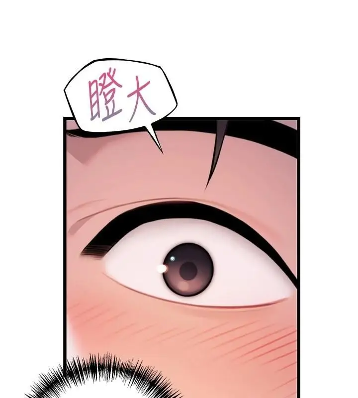 漫画《贞洁欲女》第24话第62张图