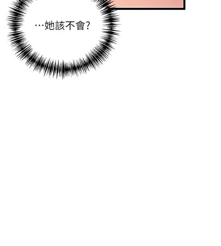 漫画《贞洁欲女》第24话第63张图