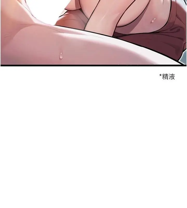 漫画《贞洁欲女》第24话第69张图