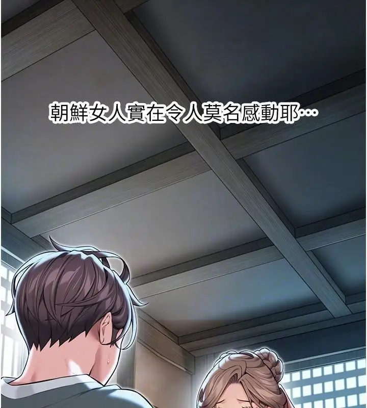 漫画《贞洁欲女》第24话第72张图