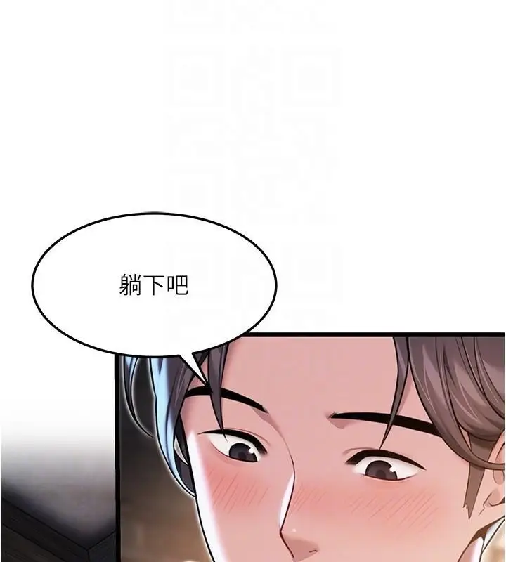 漫画《贞洁欲女》第24话第74张图