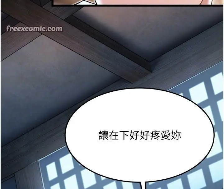 漫画《贞洁欲女》第24话第75张图