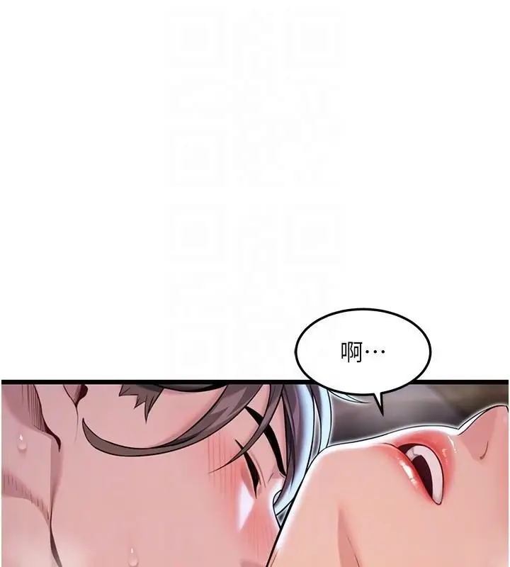 漫画《贞洁欲女》第24话第86张图