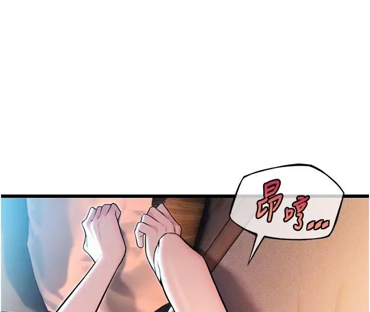 漫画《贞洁欲女》第24话第96张图