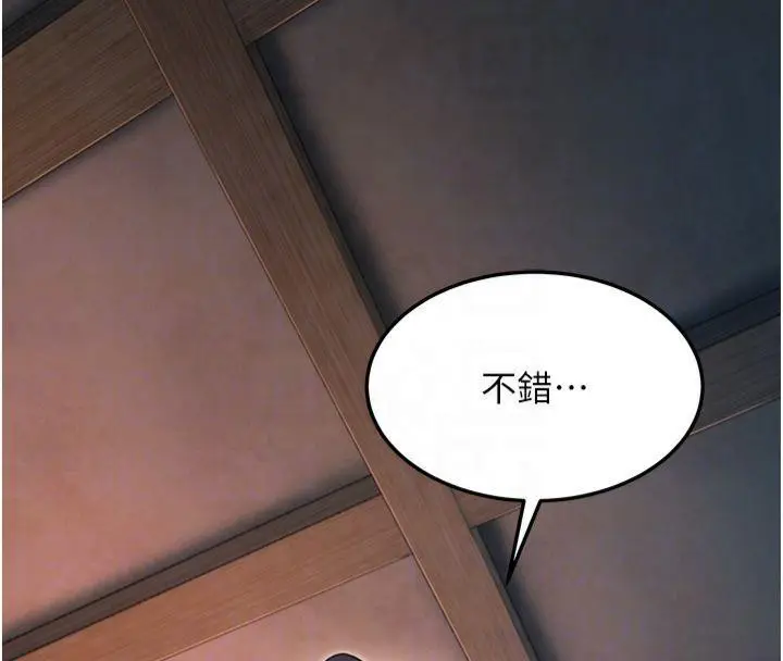 漫画《贞洁欲女》第25话第115张图