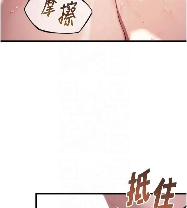 漫画《贞洁欲女》第25话第12张图