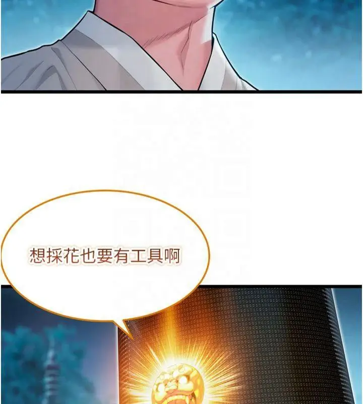 漫画《贞洁欲女》第25话第125张图