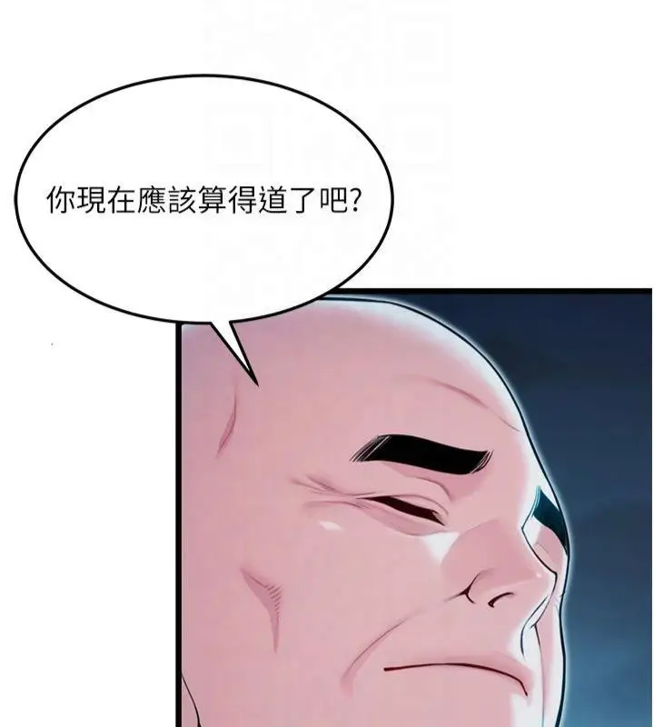 漫画《贞洁欲女》第25话第129张图