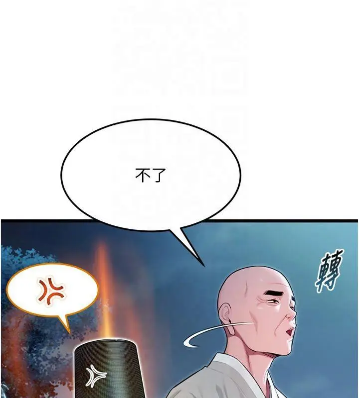 漫画《贞洁欲女》第25话第133张图