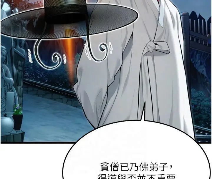 漫画《贞洁欲女》第25话第134张图