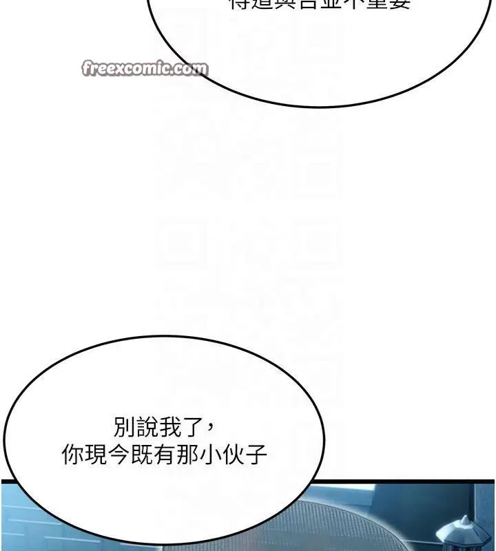 漫画《贞洁欲女》第25话第135张图