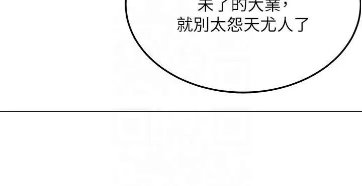 漫画《贞洁欲女》第25话第137张图