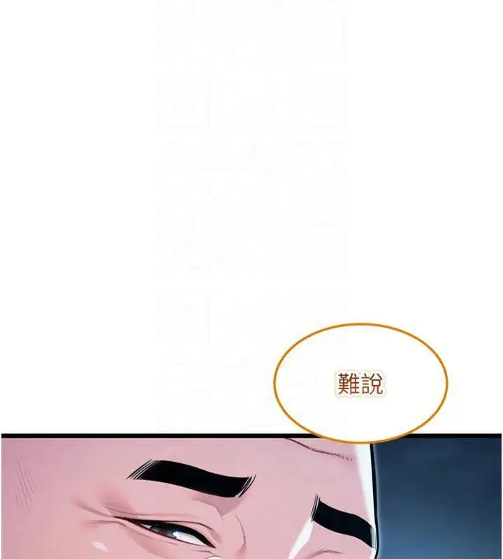 漫画《贞洁欲女》第25话第143张图