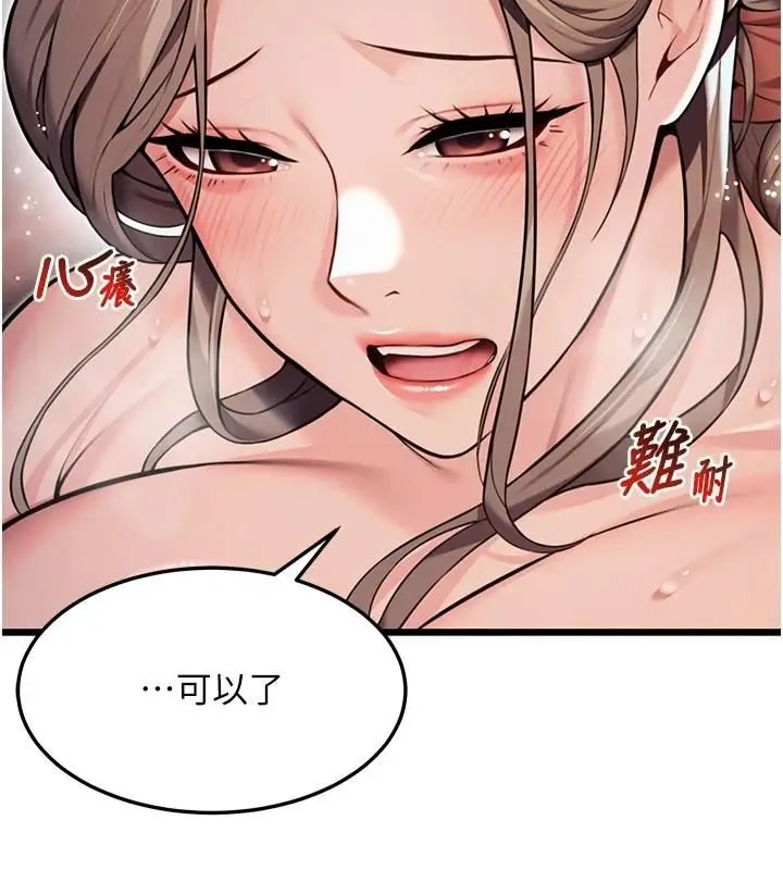 漫画《贞洁欲女》第25话第2张图