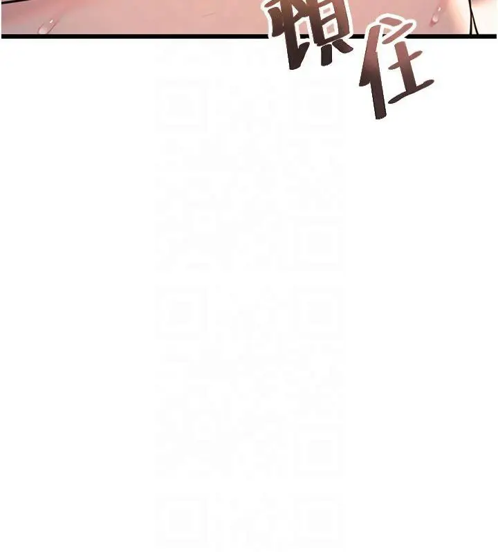 漫画《贞洁欲女》第25话第24张图