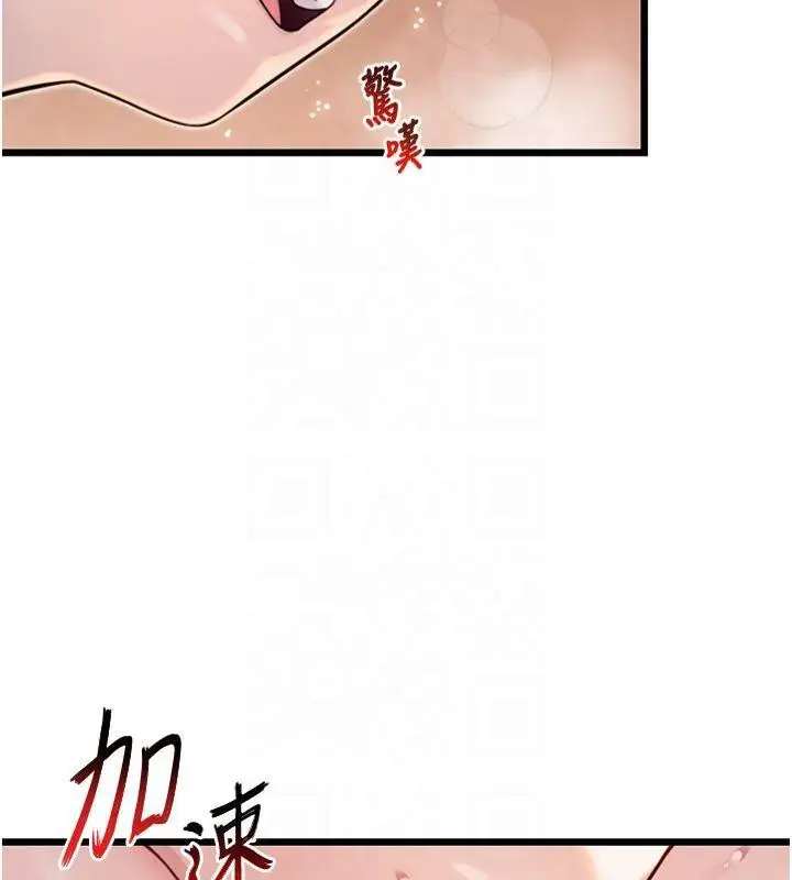 漫画《贞洁欲女》第25话第26张图