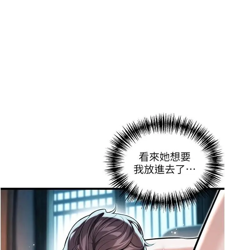 漫画《贞洁欲女》第25话第3张图