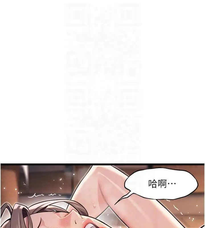 漫画《贞洁欲女》第25话第46张图