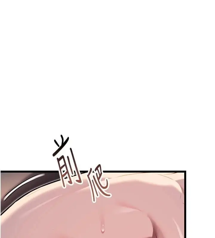 漫画《贞洁欲女》第25话第5张图
