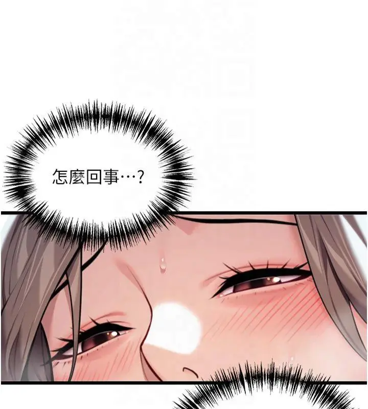 漫画《贞洁欲女》第25话第55张图
